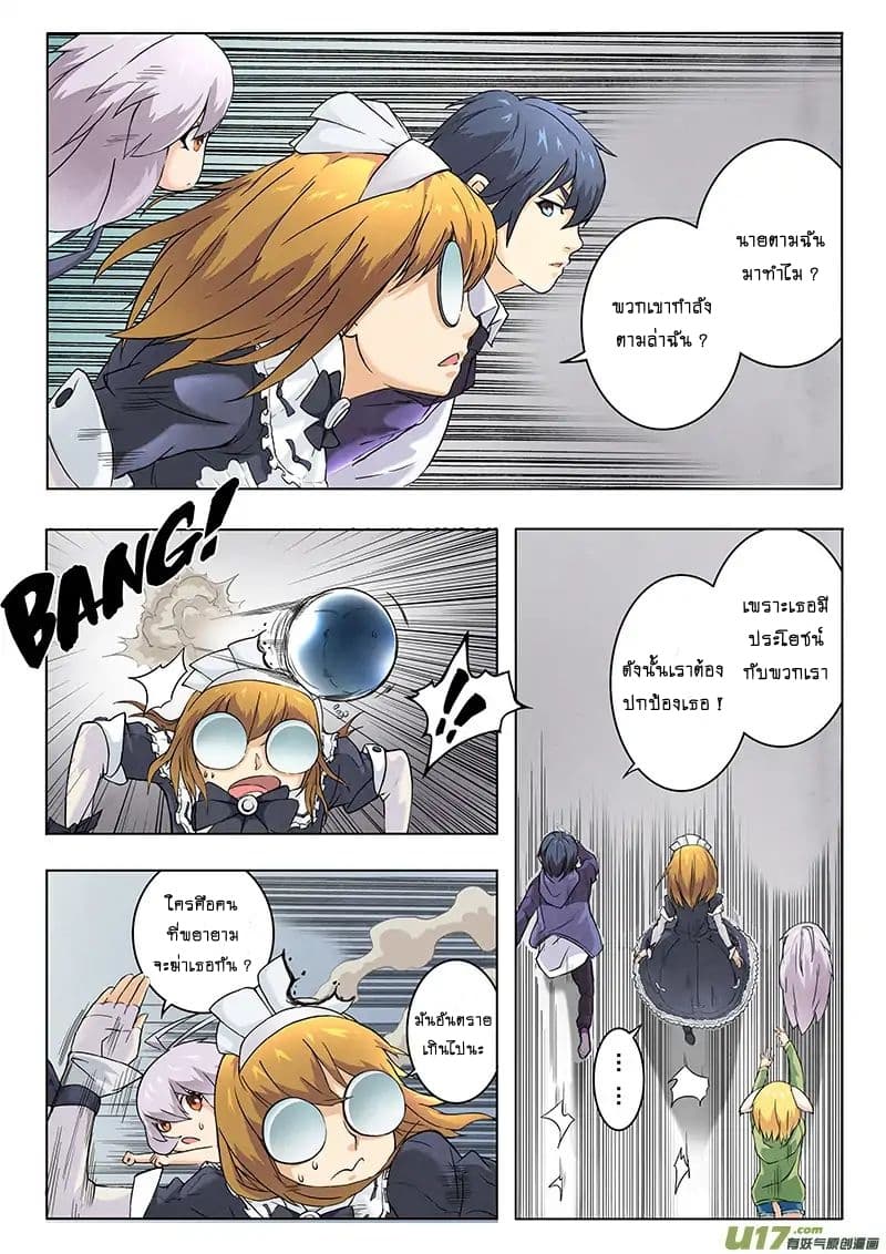 The Last Summoner page 44