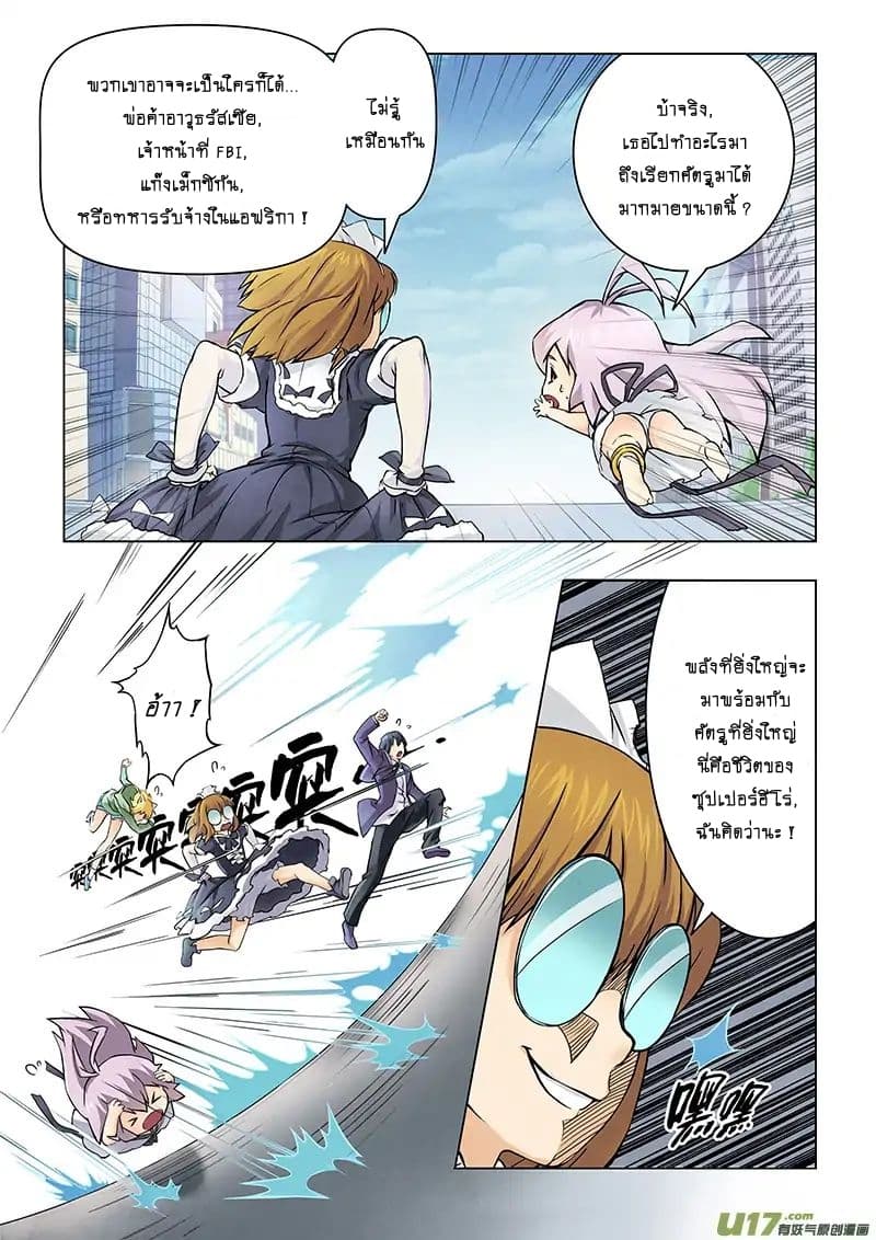 The Last Summoner page 45