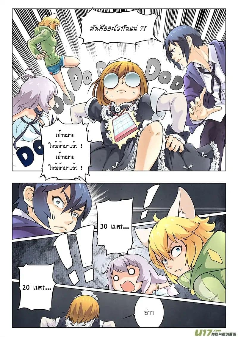 The Last Summoner page 46