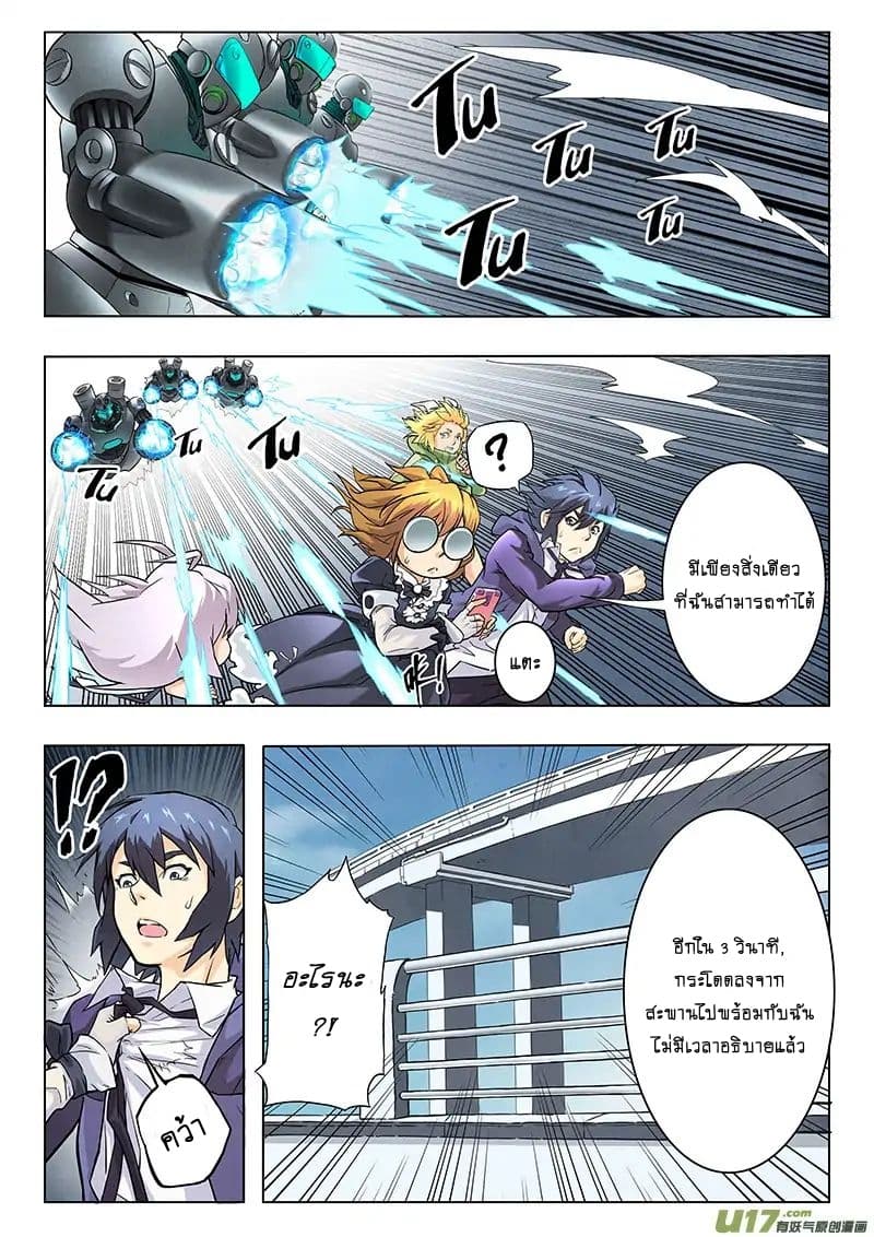 The Last Summoner page 48