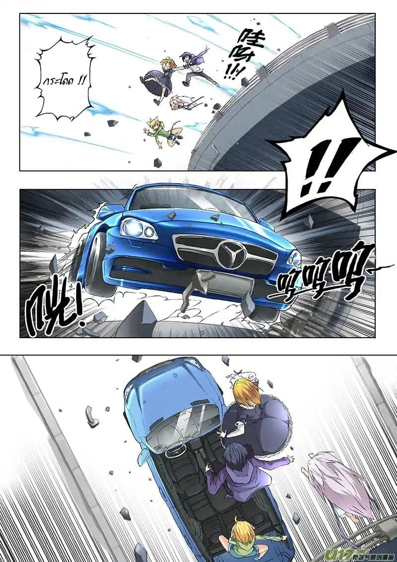 The Last Summoner page 49