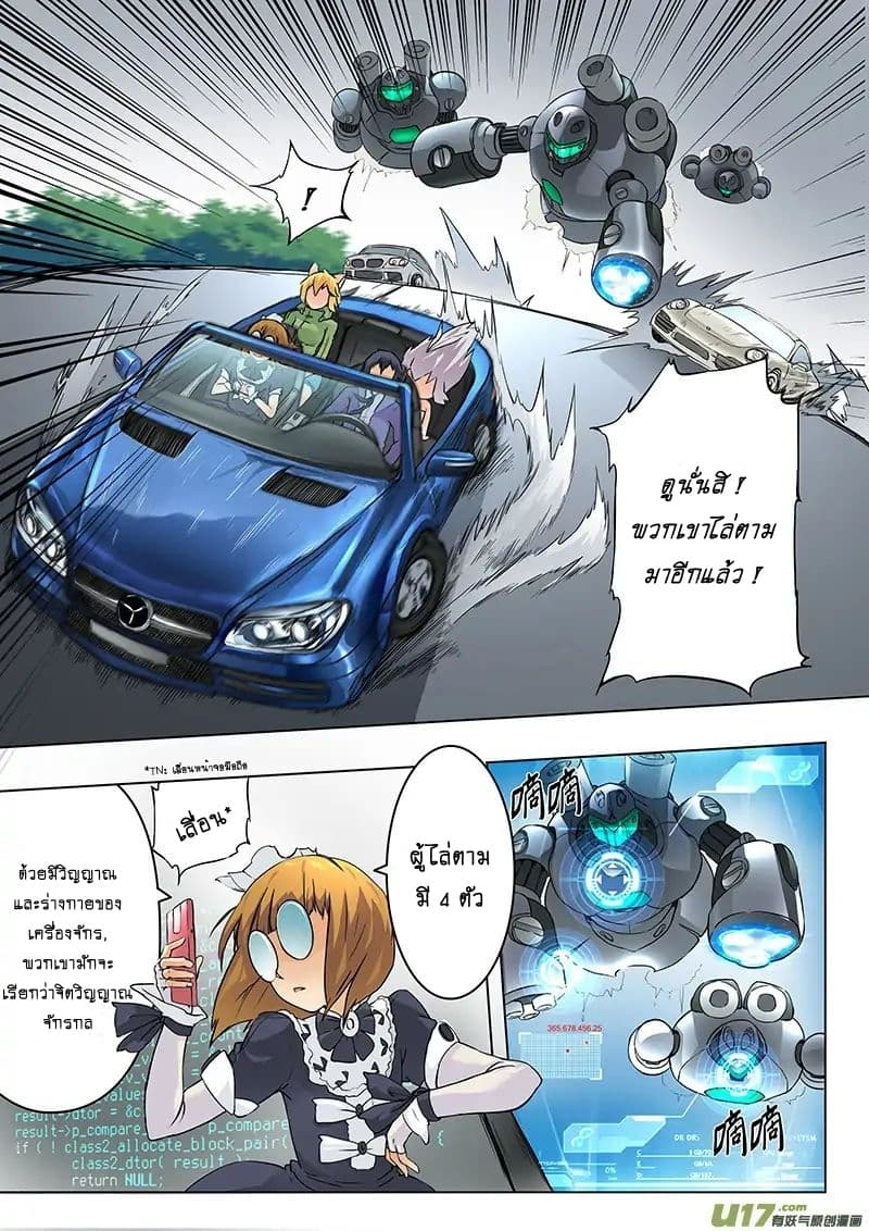 The Last Summoner page 52