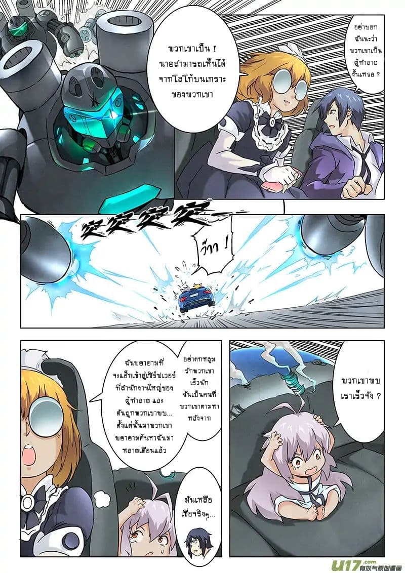The Last Summoner page 53