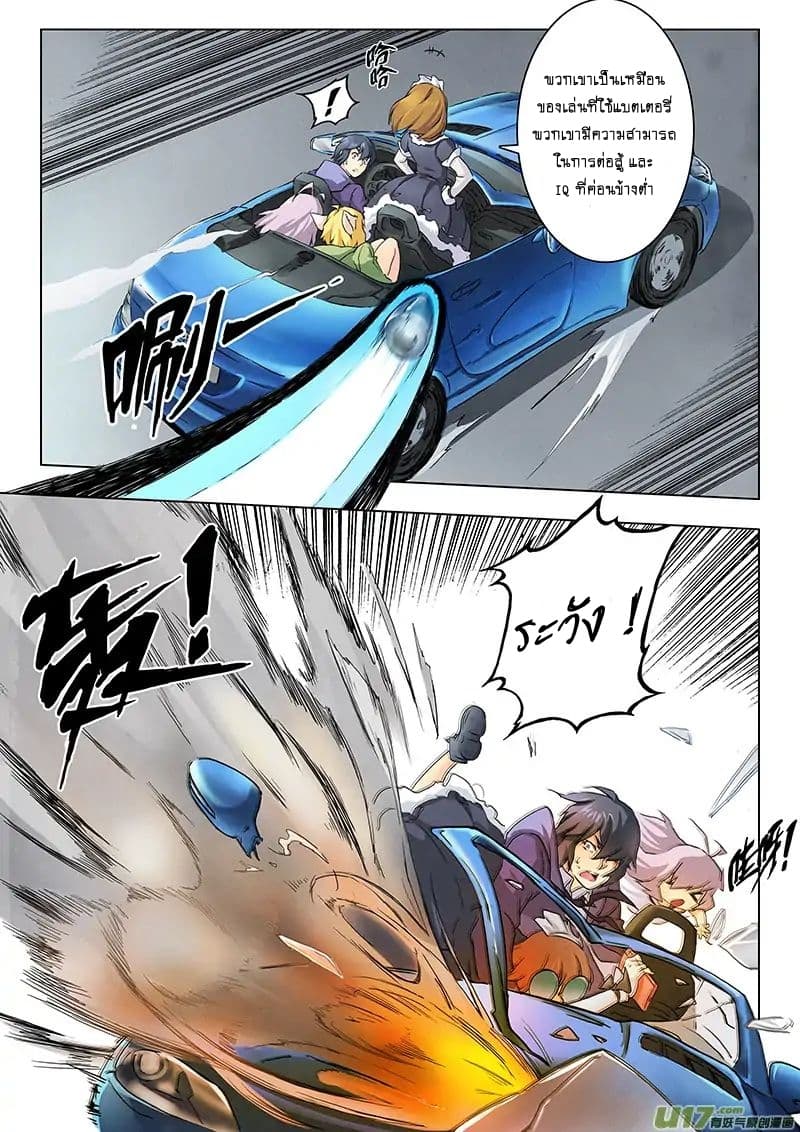 The Last Summoner page 55