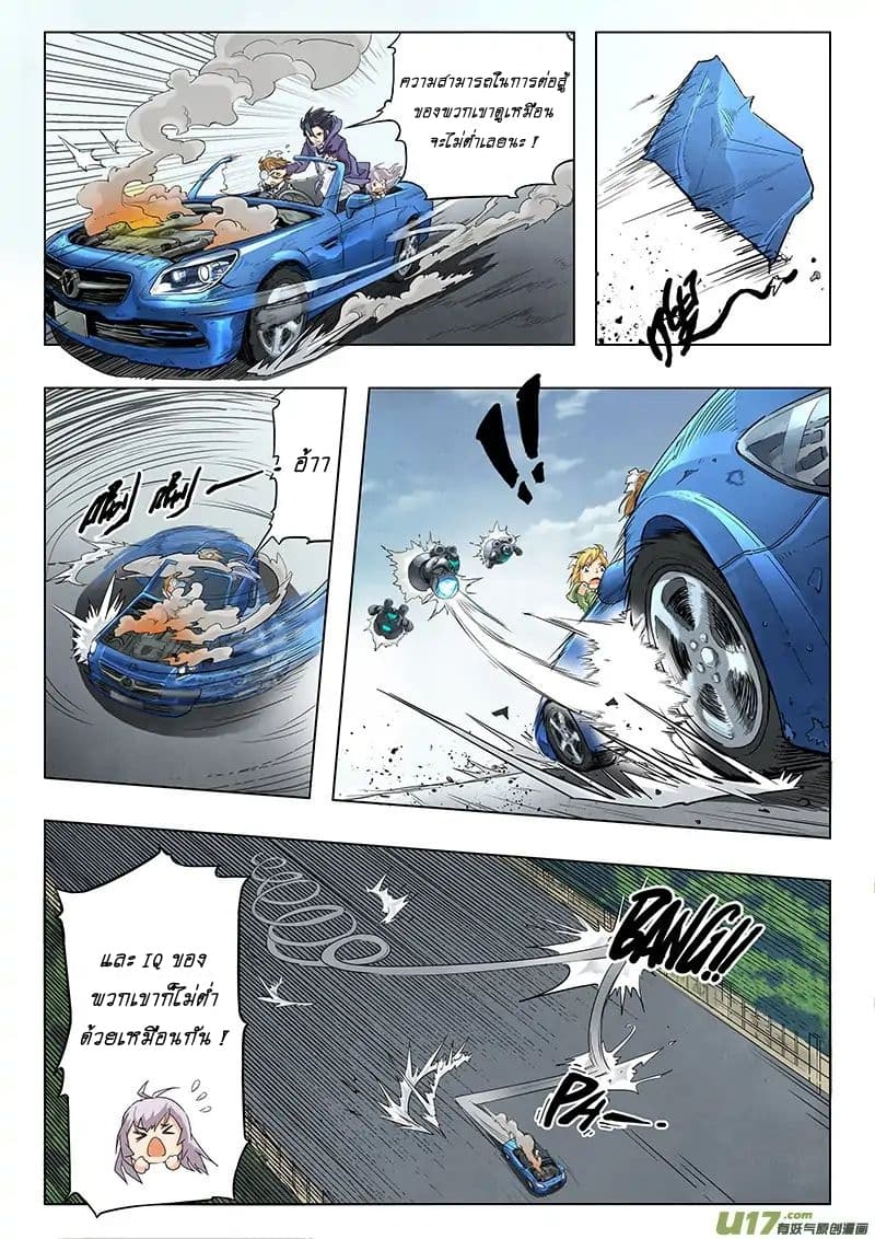 The Last Summoner page 56