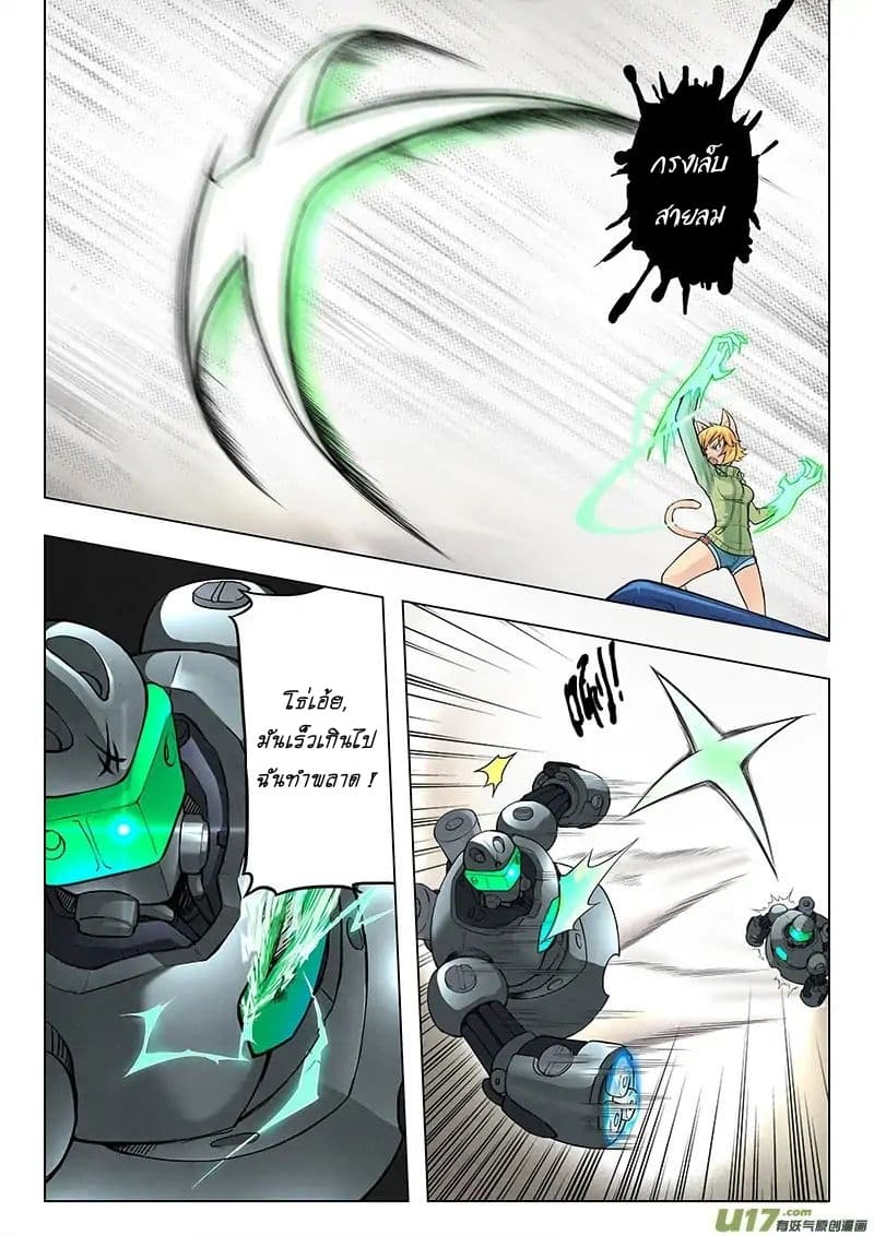 The Last Summoner page 59