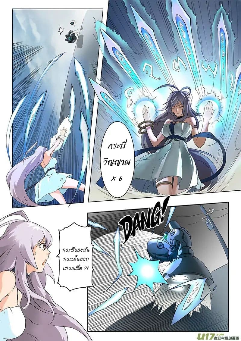 The Last Summoner page 60