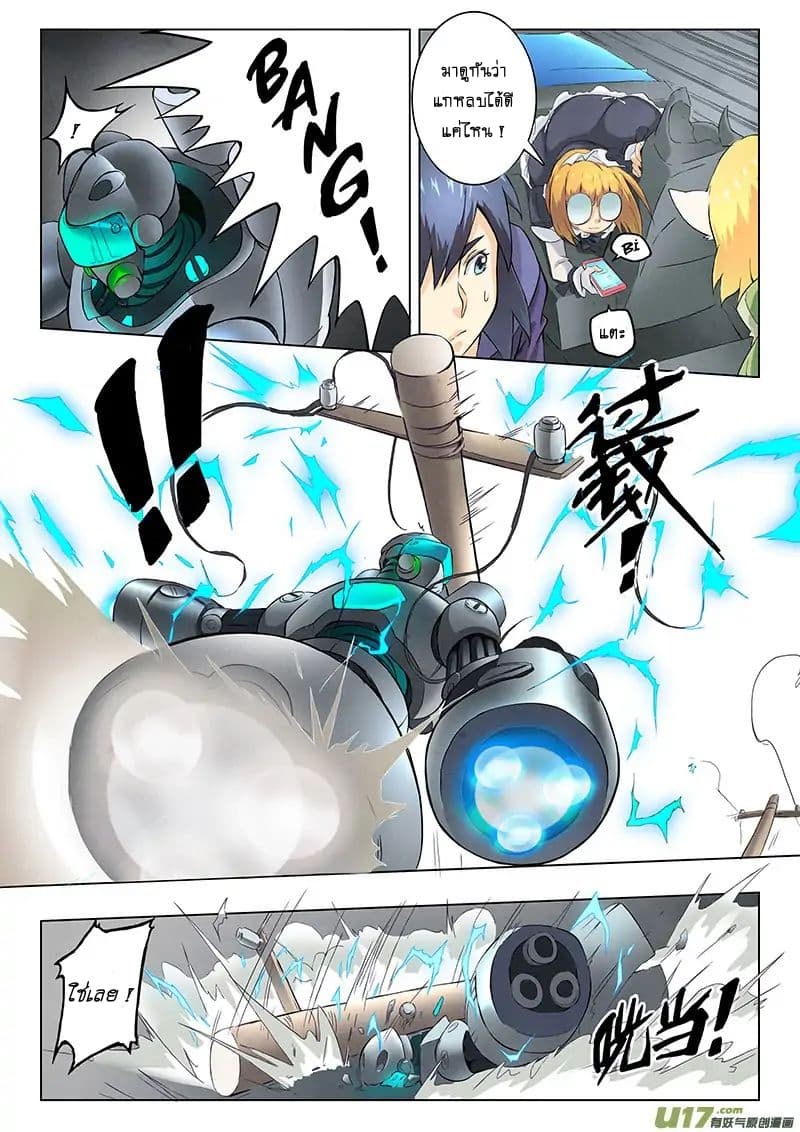 The Last Summoner page 61