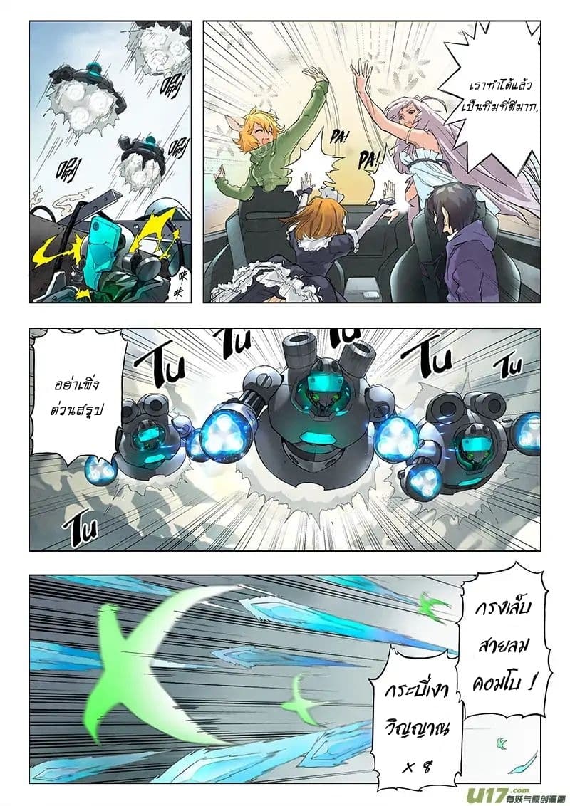 The Last Summoner page 62