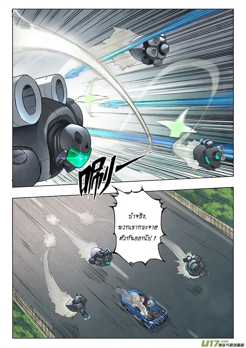 The Last Summoner page 63
