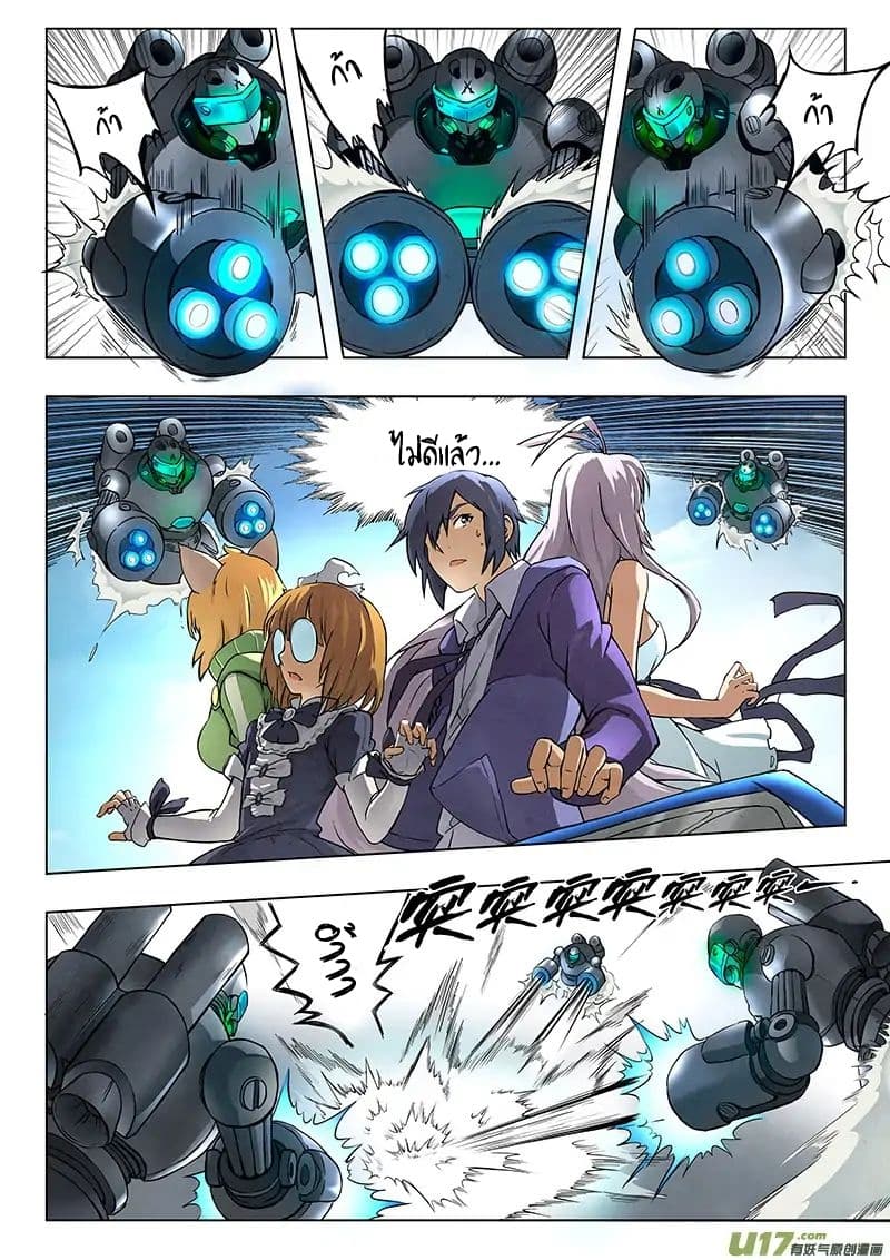 The Last Summoner page 64