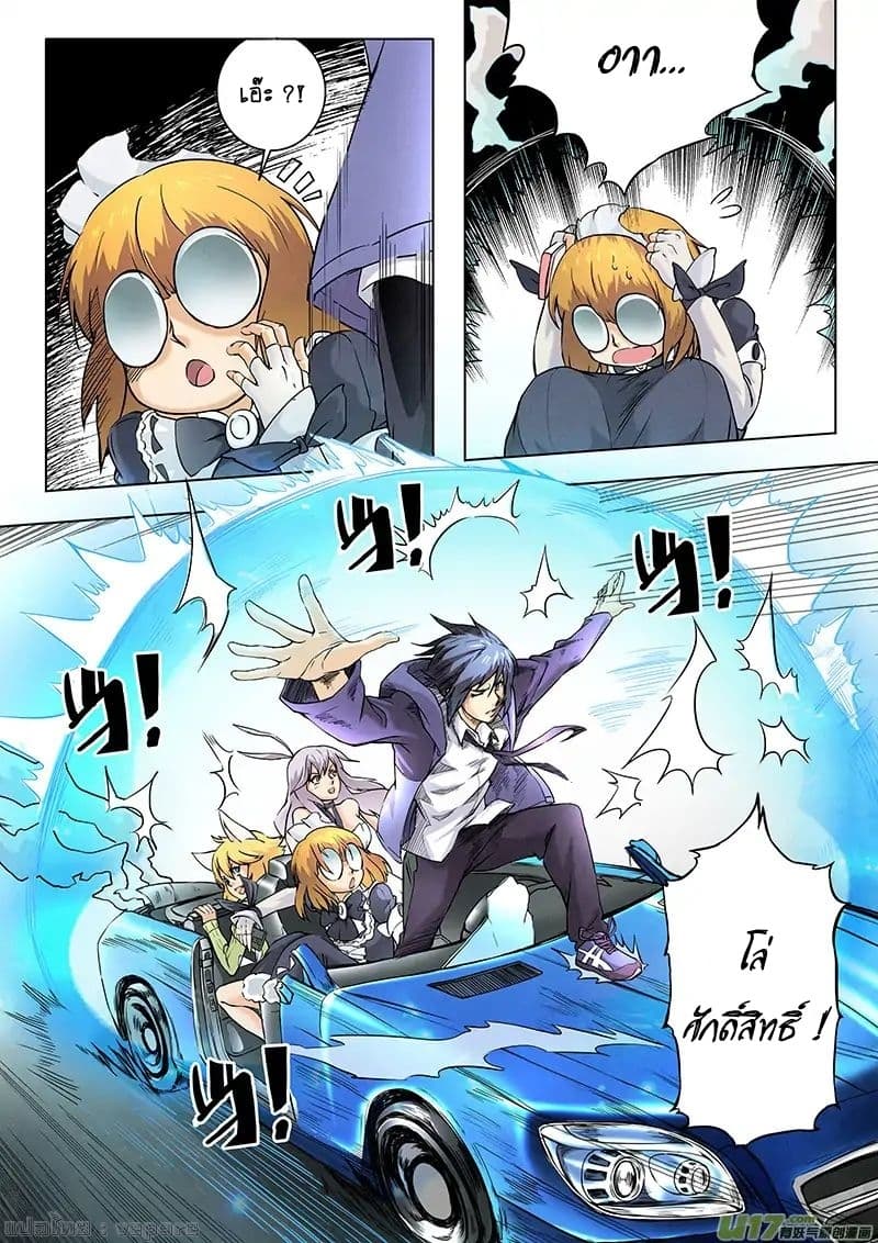 The Last Summoner page 65