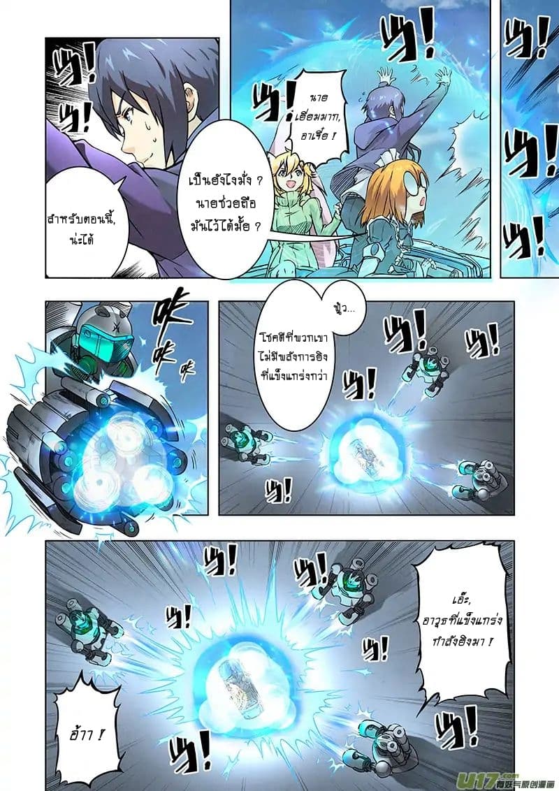 The Last Summoner page 66