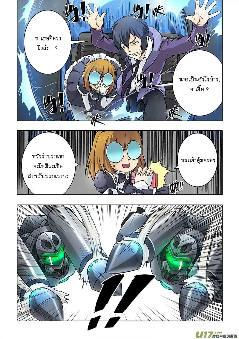 The Last Summoner page 67