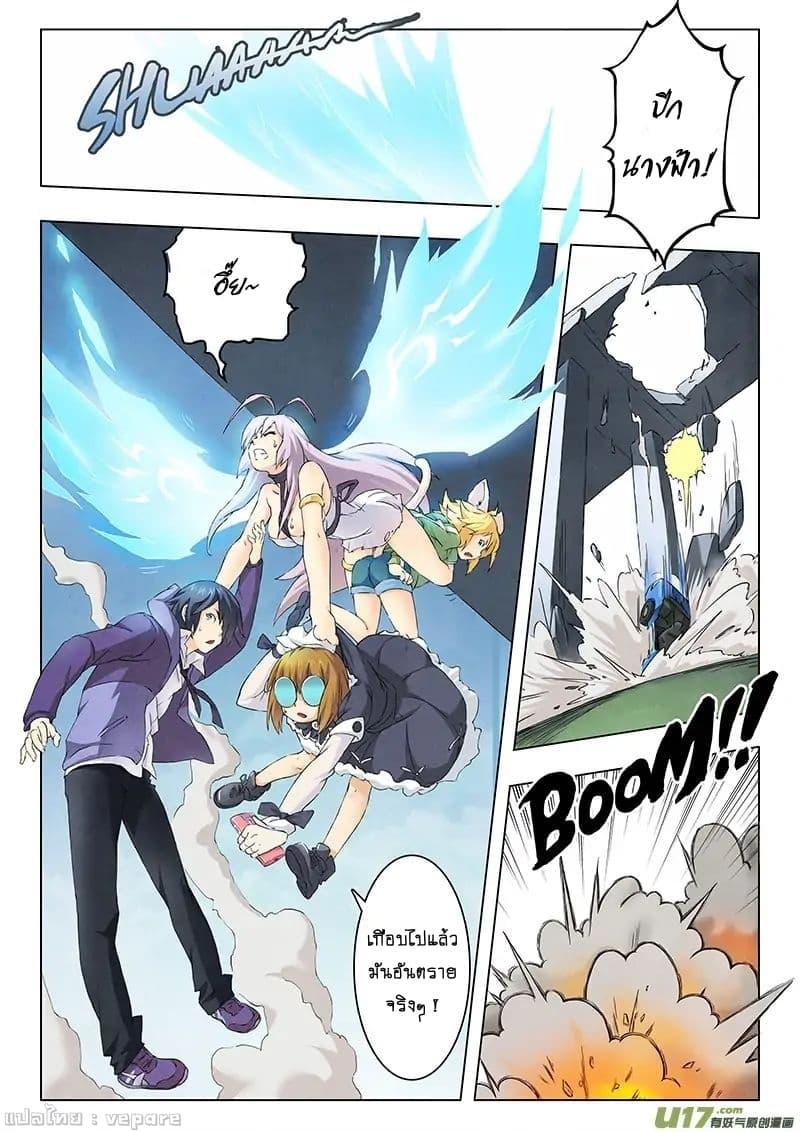 The Last Summoner page 70
