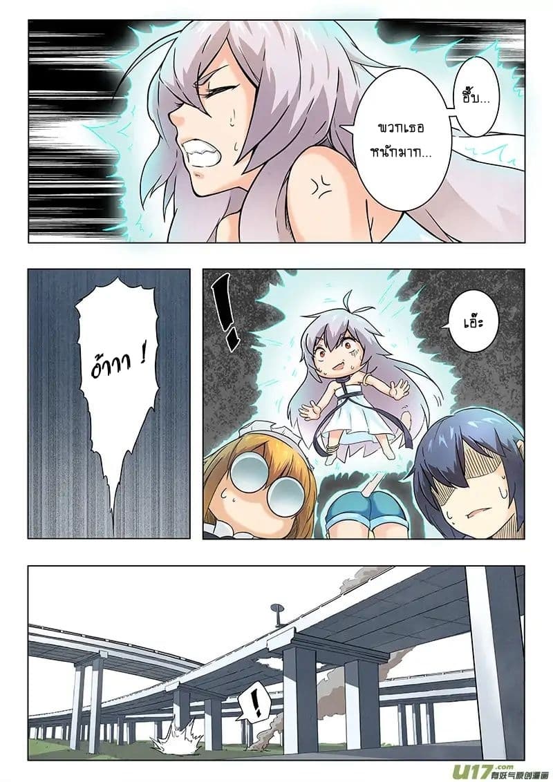 The Last Summoner page 71