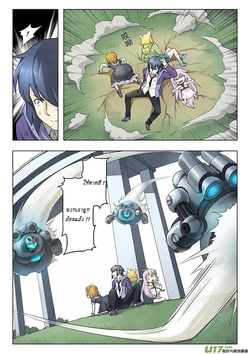 The Last Summoner page 72