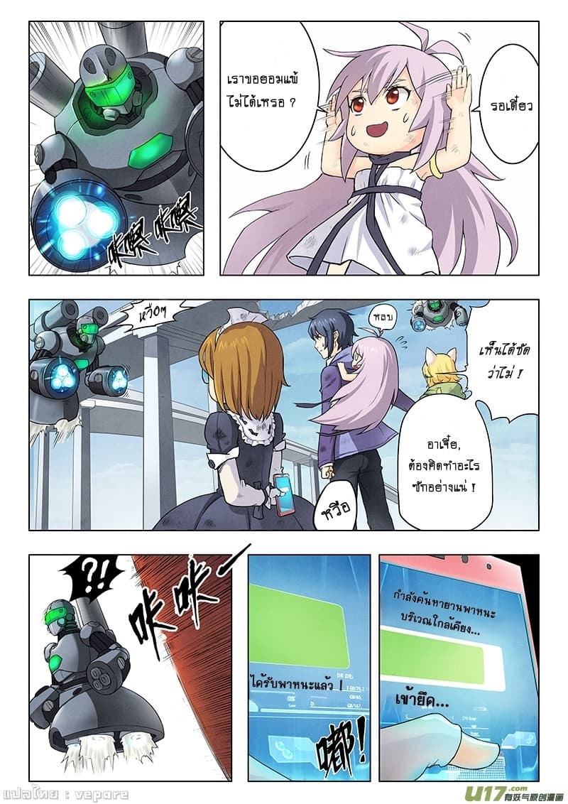 The Last Summoner page 73
