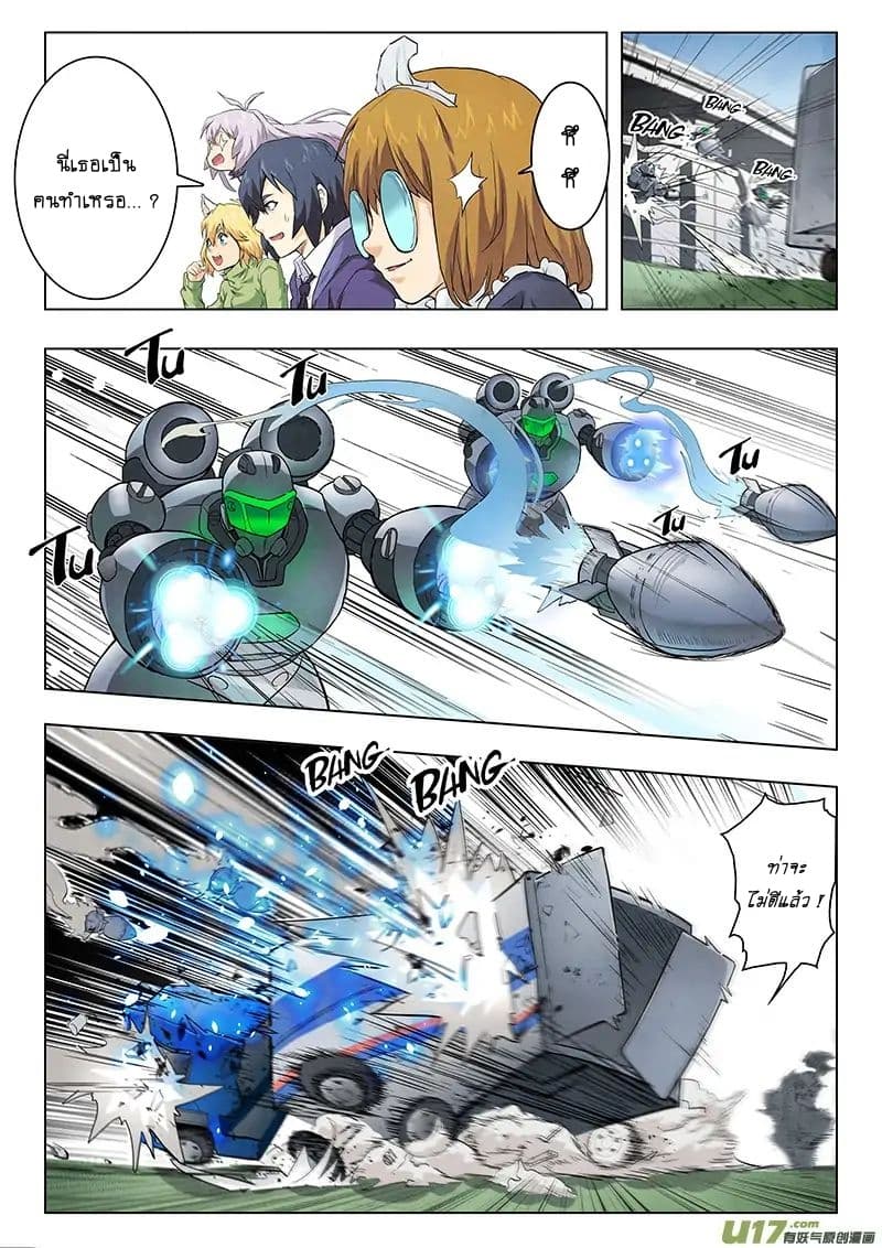 The Last Summoner page 75