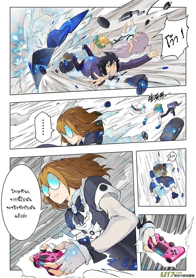 The Last Summoner page 76
