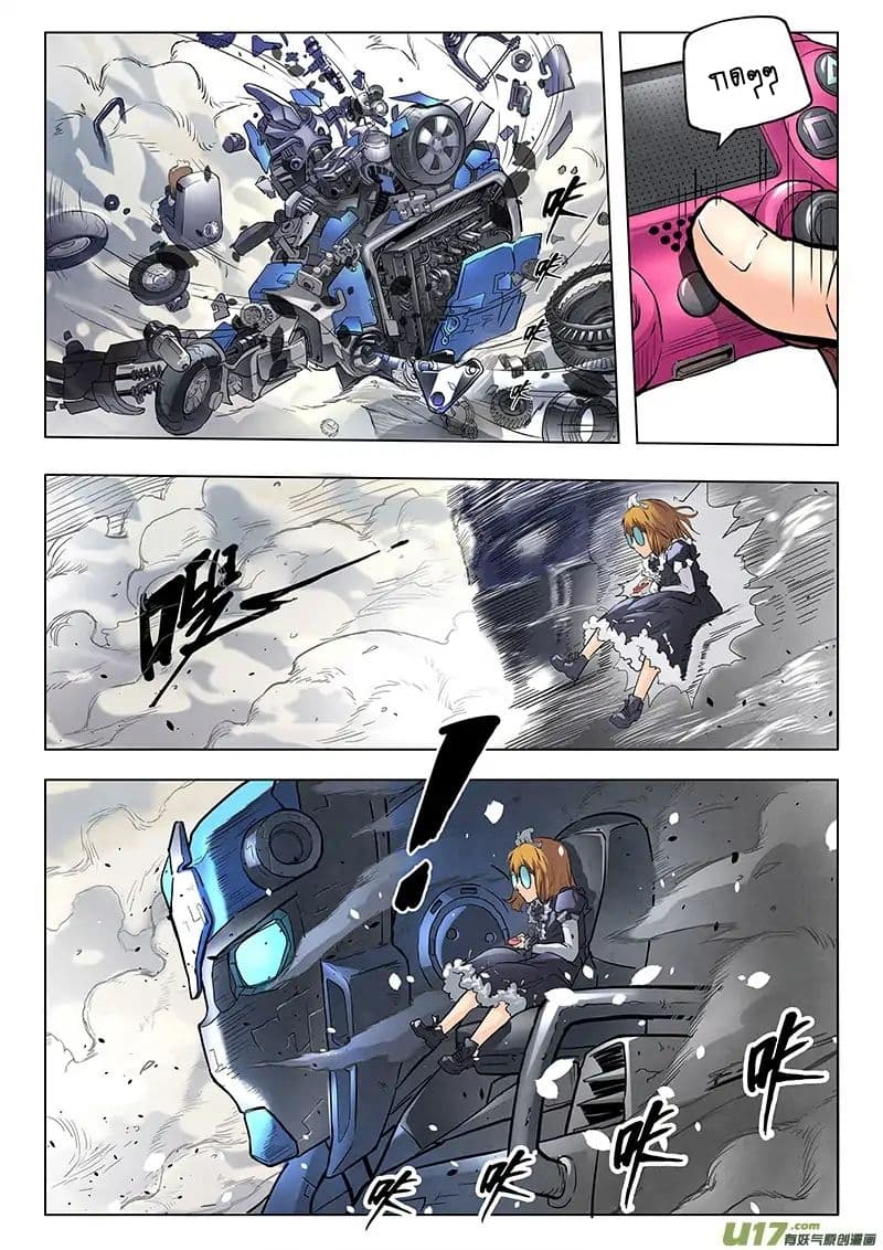 The Last Summoner page 77