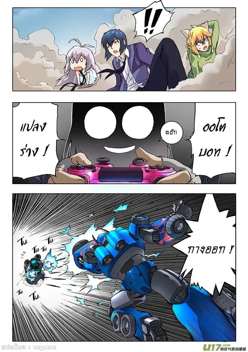 The Last Summoner page 79