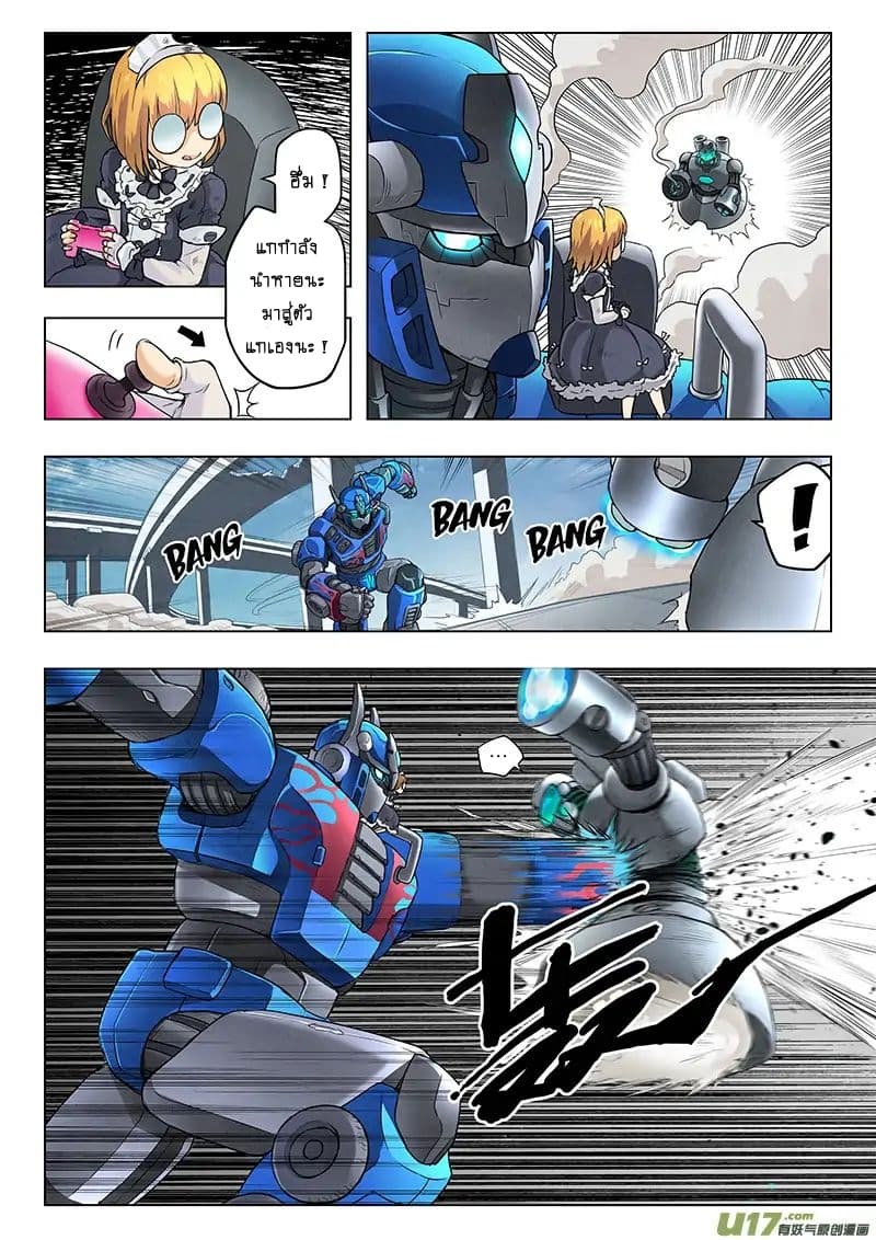 The Last Summoner page 81