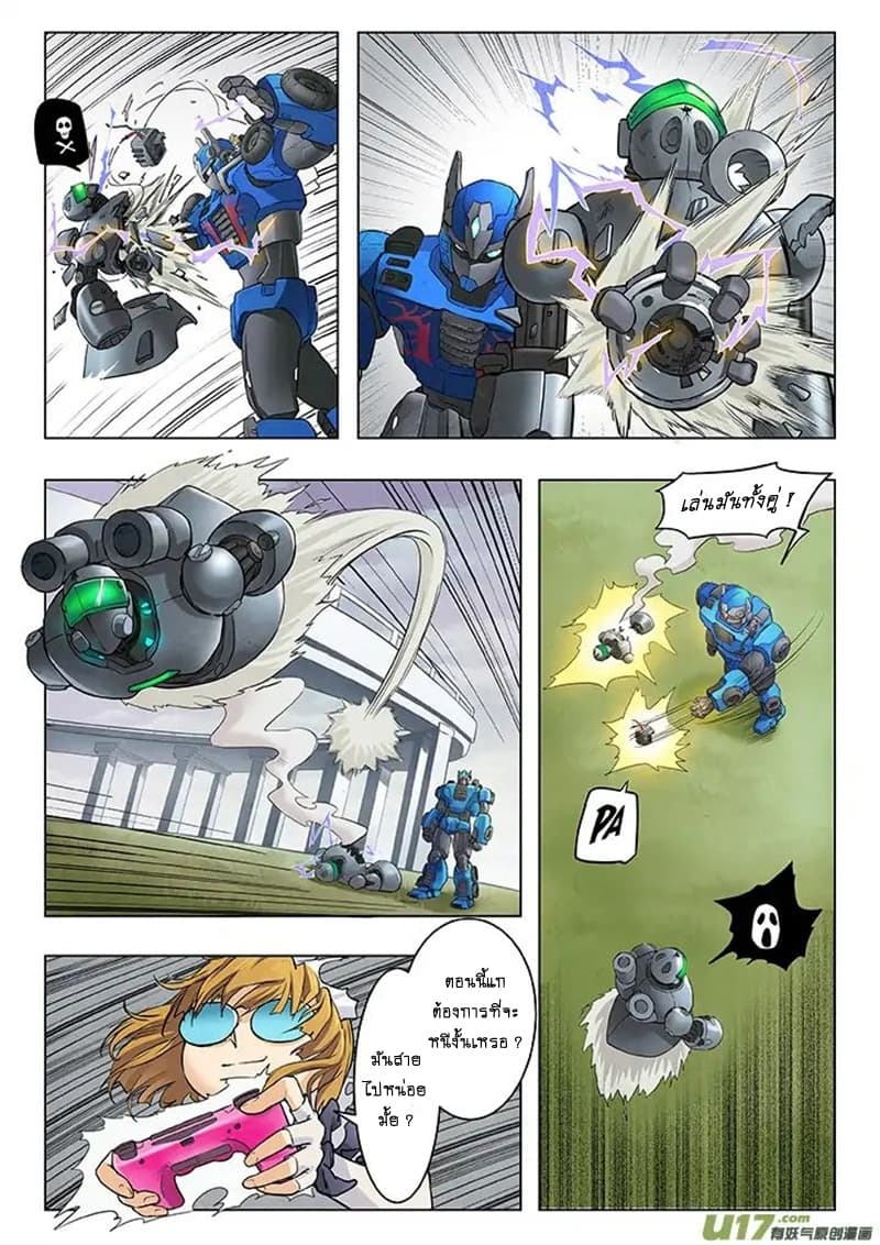 The Last Summoner page 82