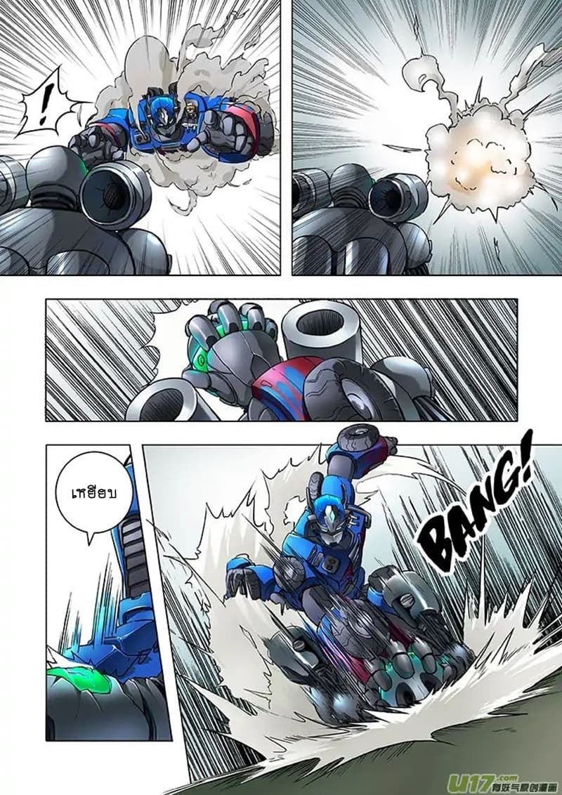 The Last Summoner page 84
