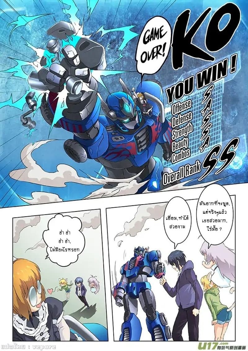 The Last Summoner page 86