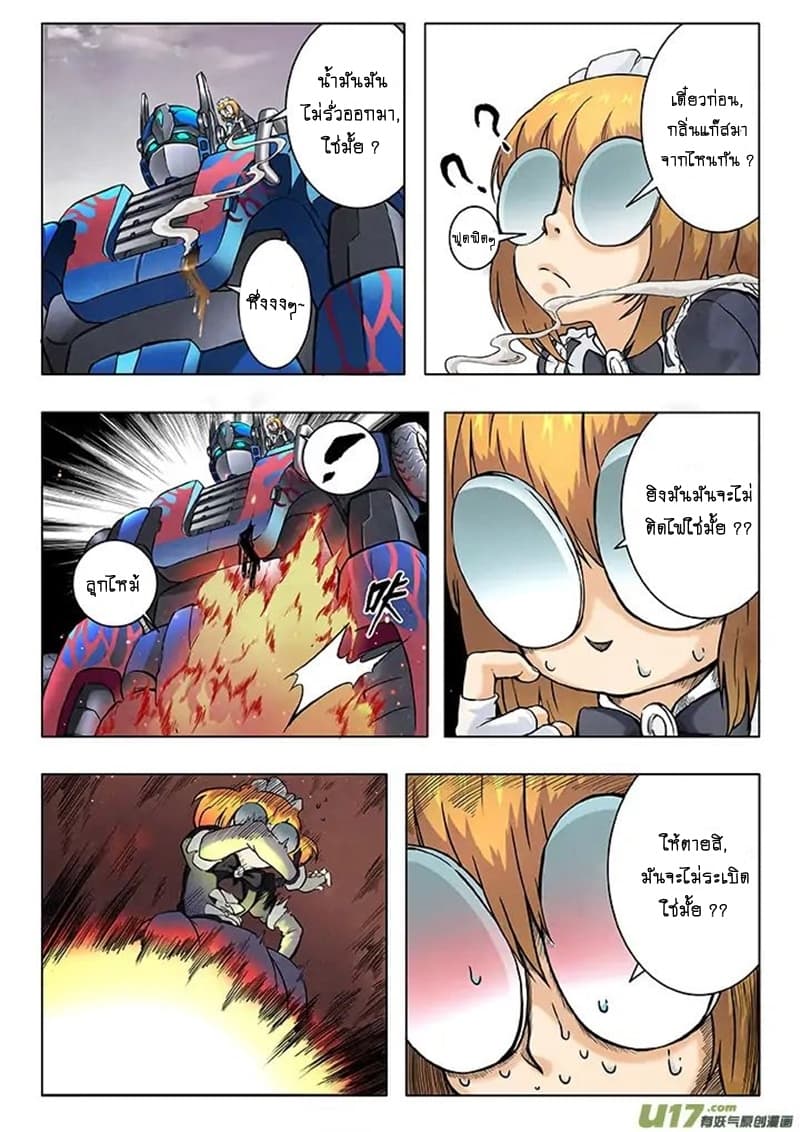 The Last Summoner page 87