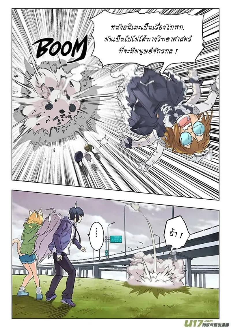 The Last Summoner page 88