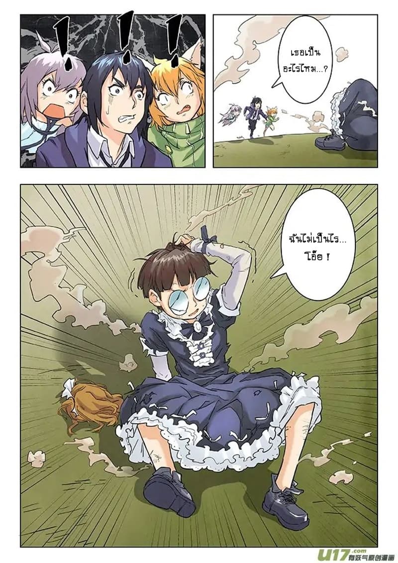 The Last Summoner page 89