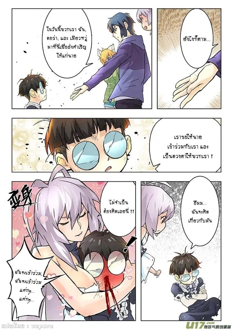 The Last Summoner page 91