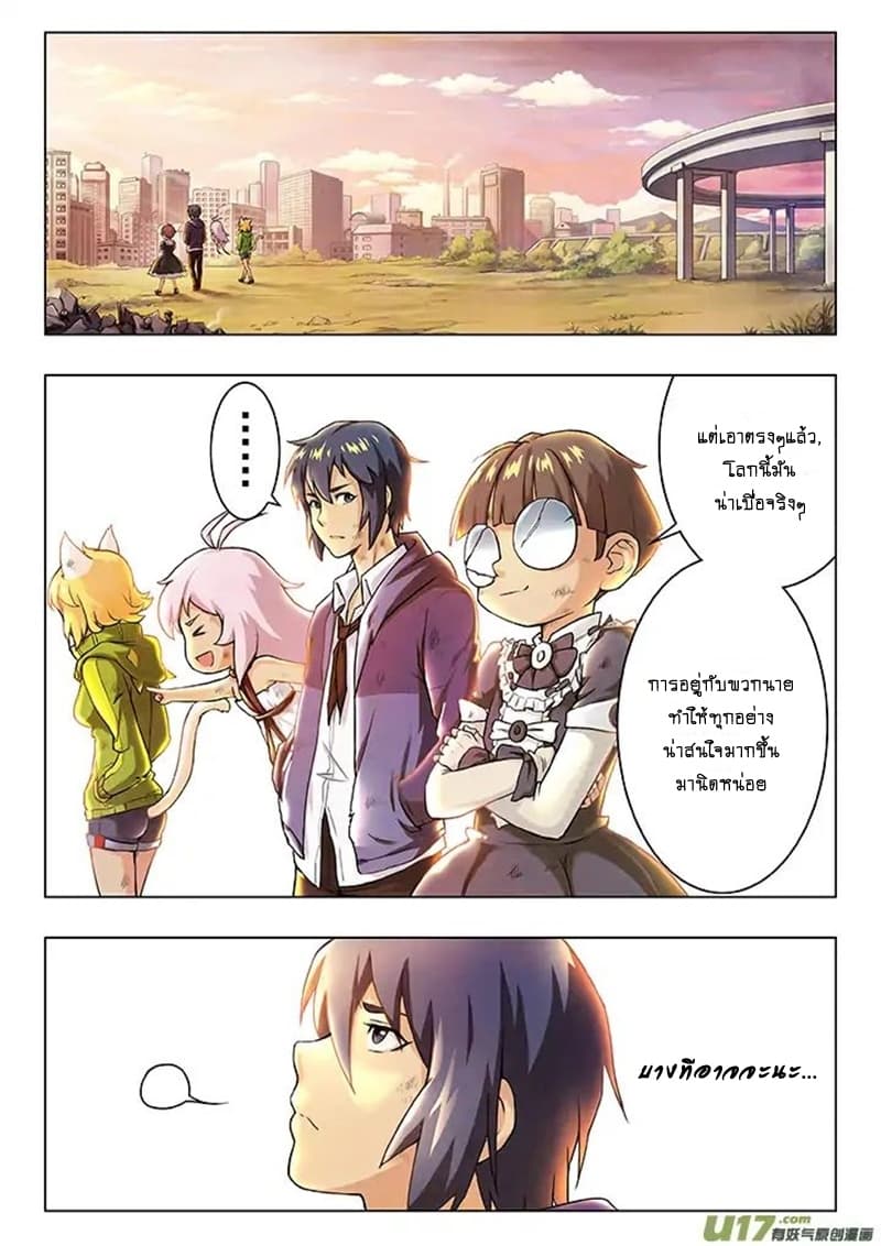 The Last Summoner page 93
