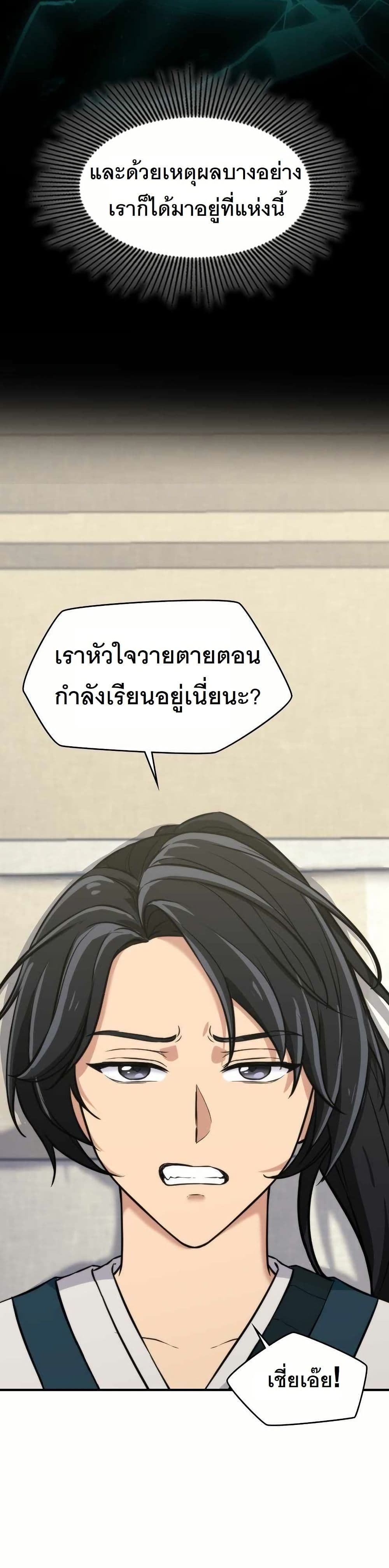 The Laws of Cultivation page 38