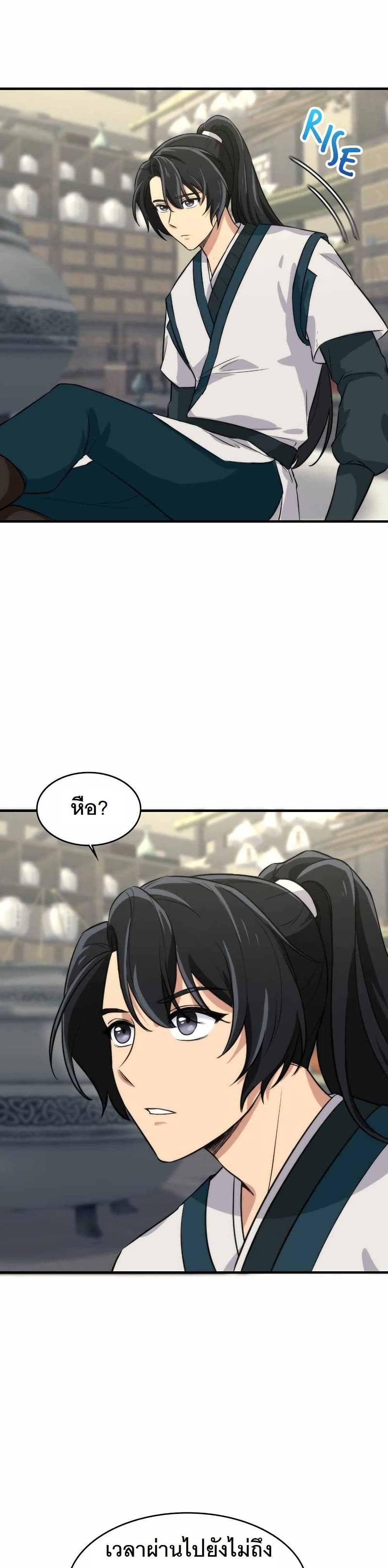 The Laws of Cultivation page 39