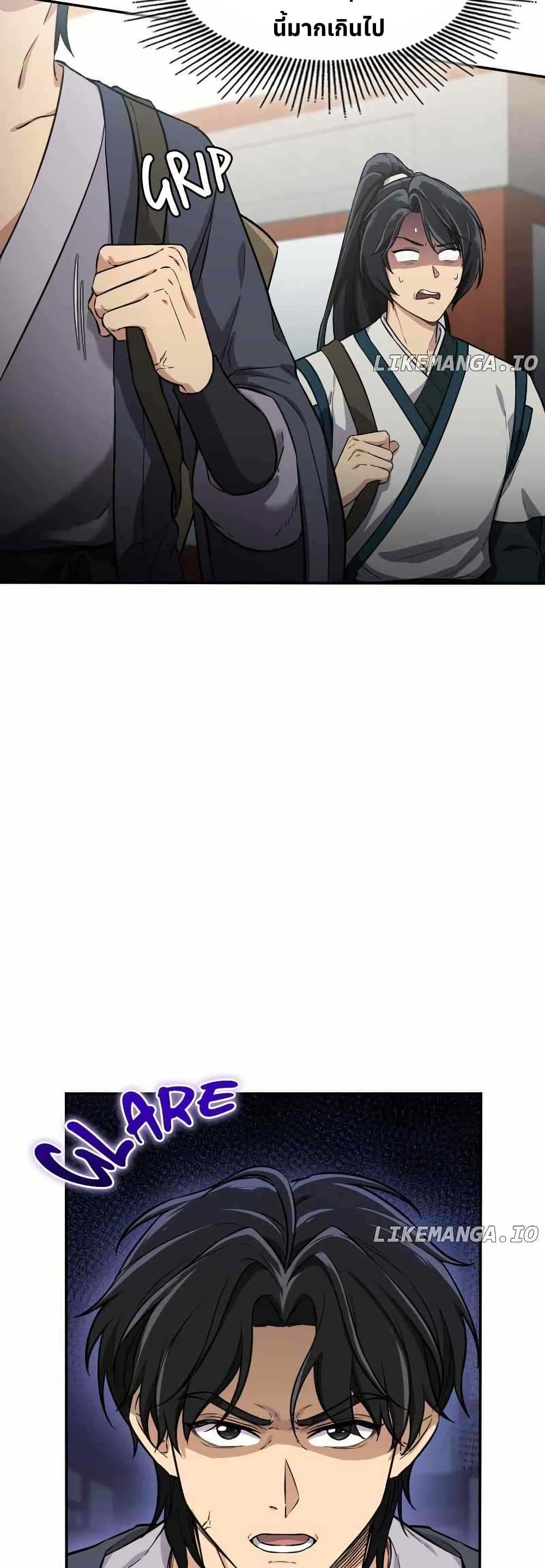 The Laws of Cultivation page 48