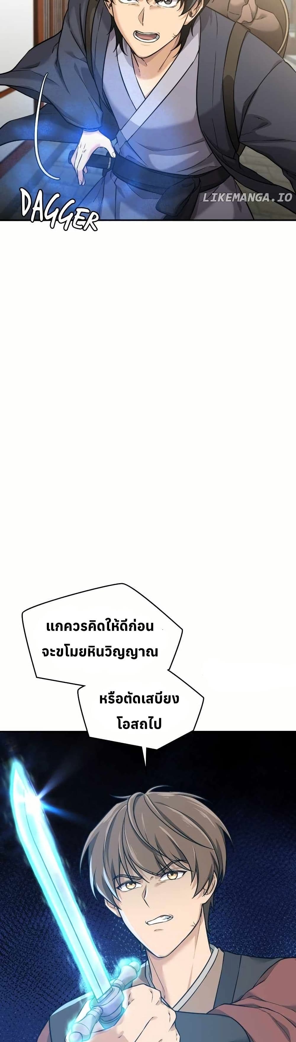 The Laws of Cultivation page 4