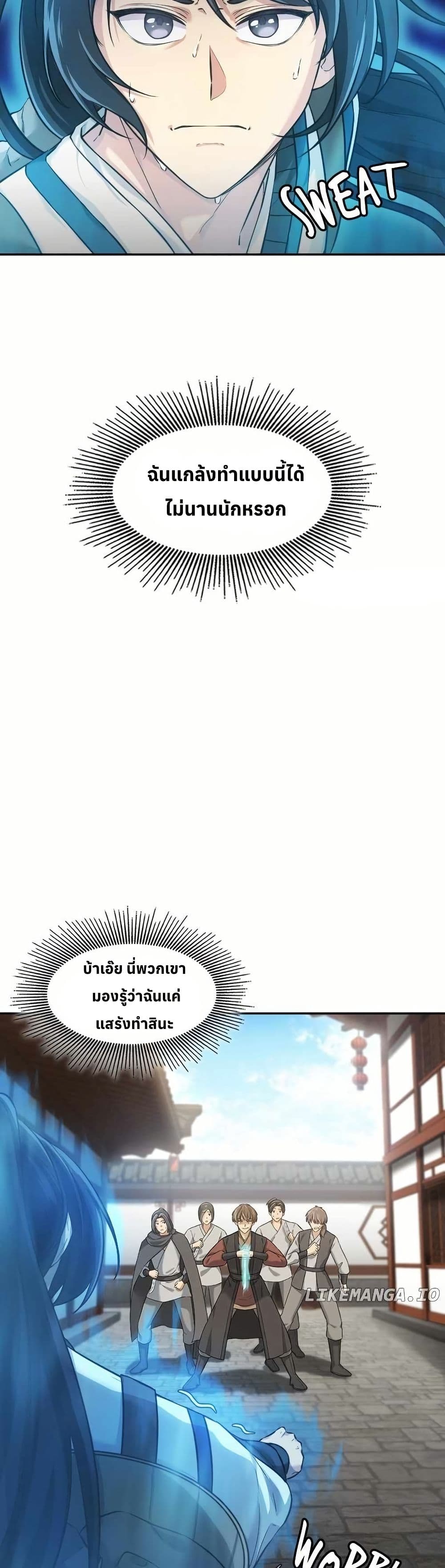 The Laws of Cultivation page 17