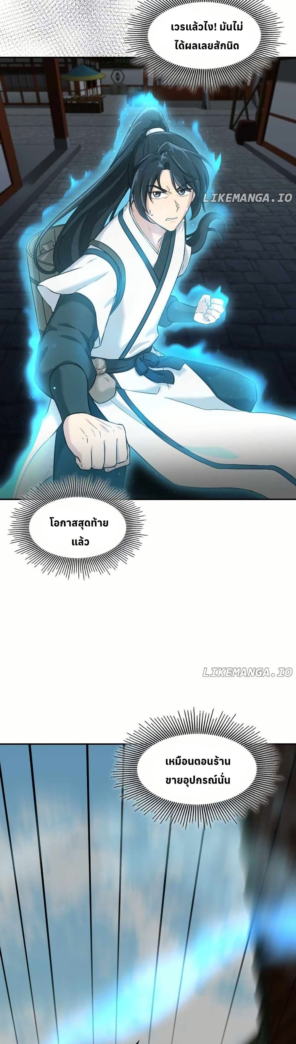 The Laws of Cultivation page 19