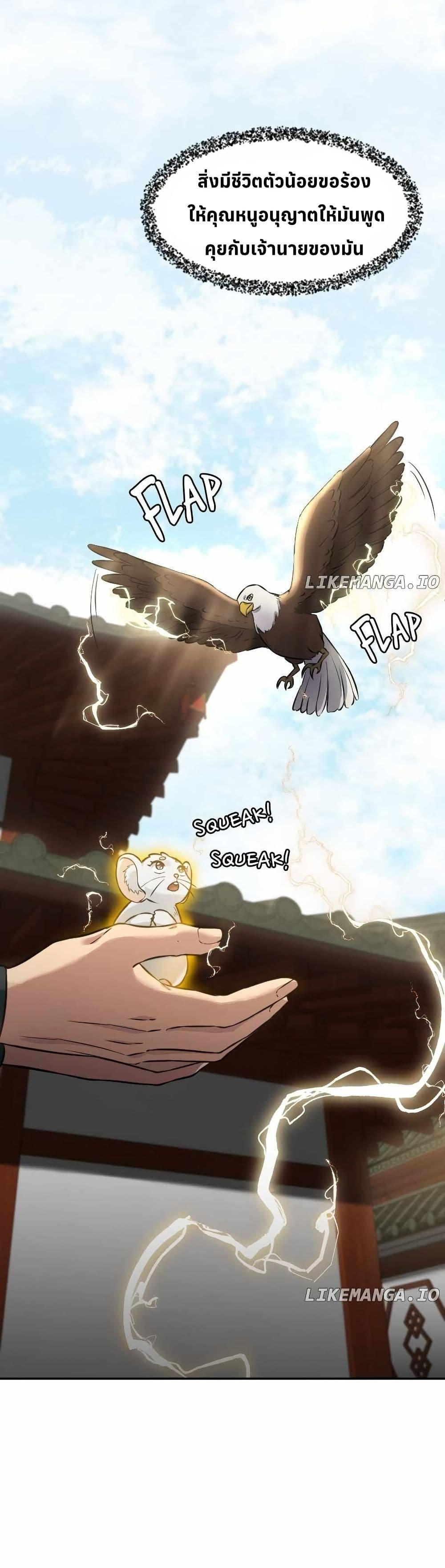 The Laws of Cultivation page 47