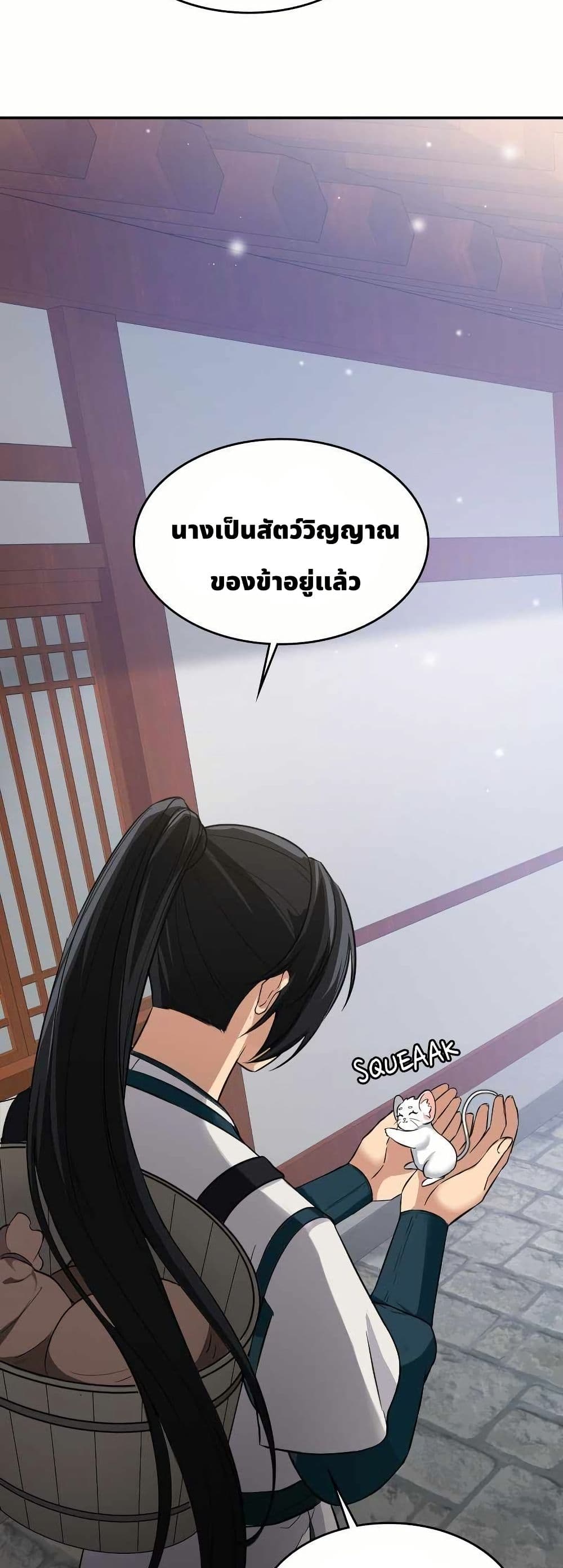 The Laws of Cultivation page 5