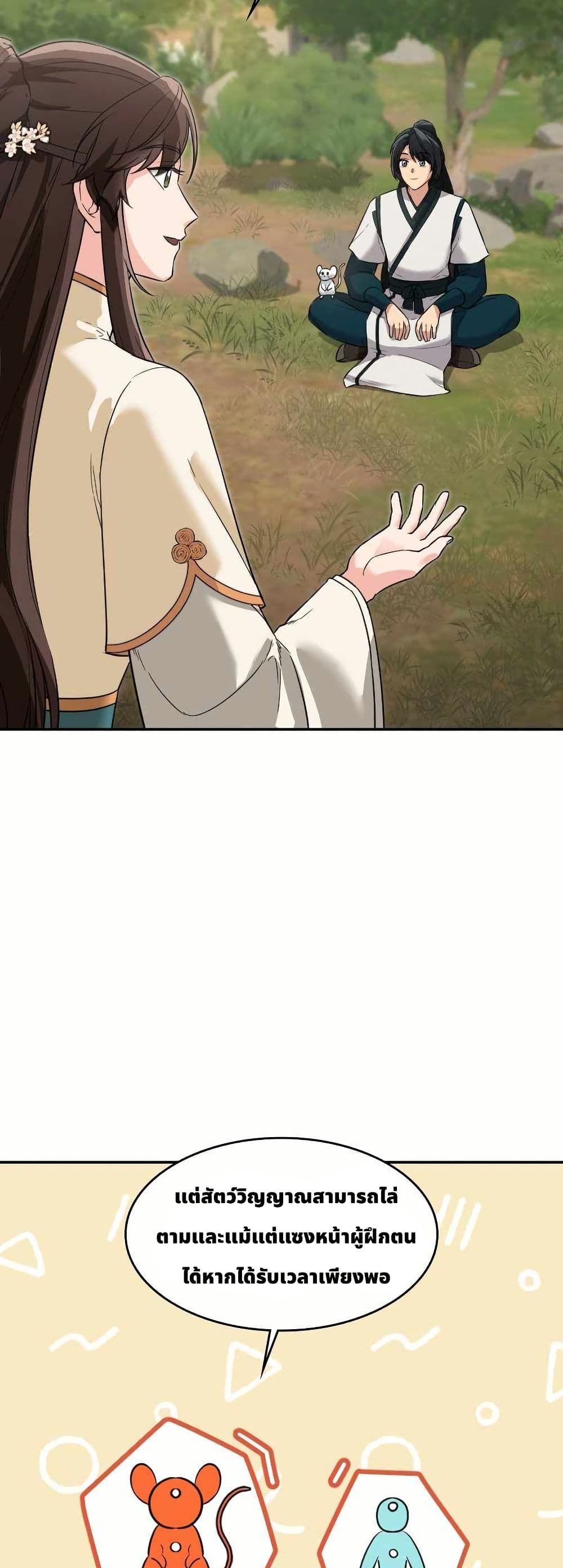 The Laws of Cultivation page 26
