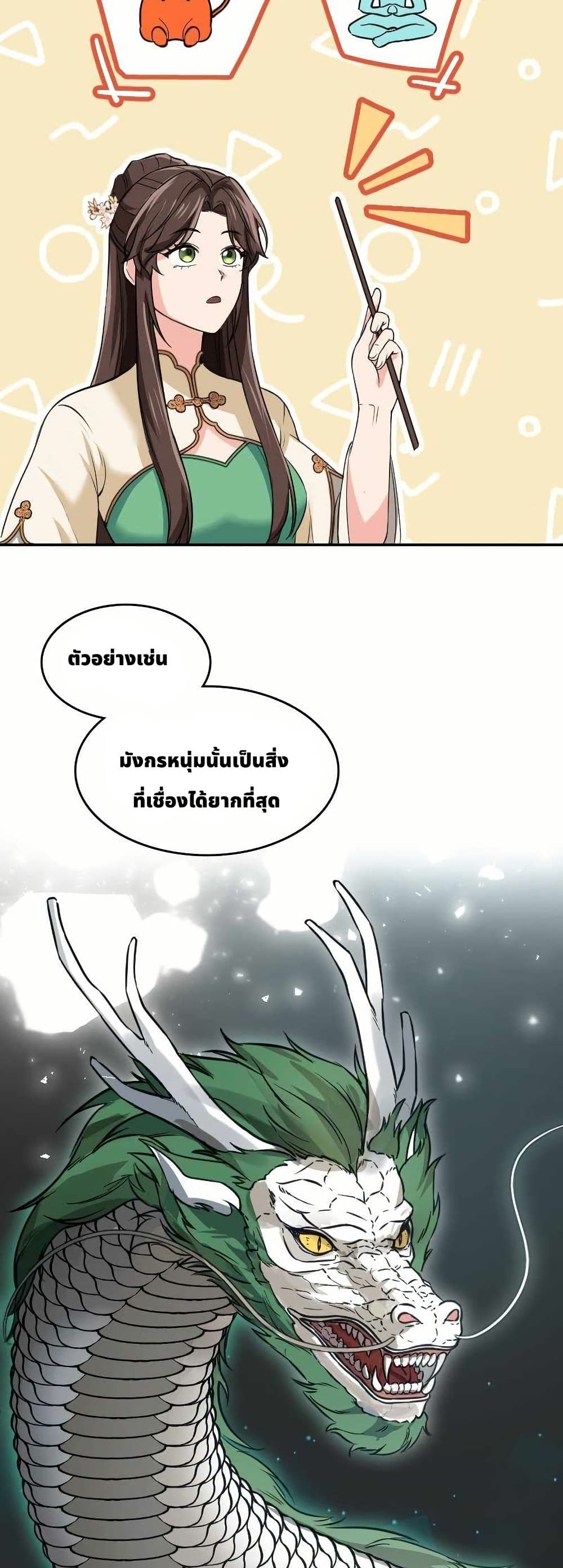 The Laws of Cultivation page 27