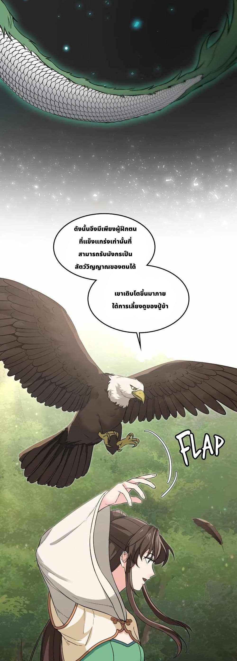 The Laws of Cultivation page 30