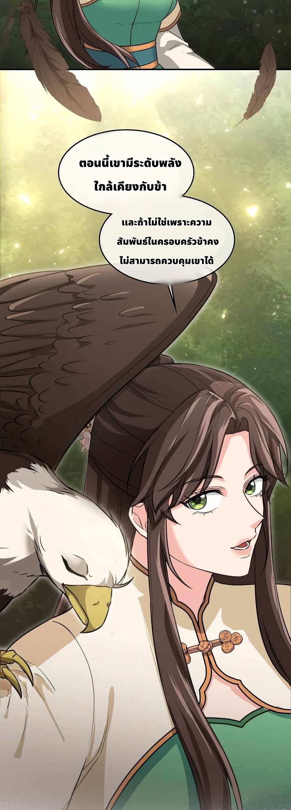 The Laws of Cultivation page 31