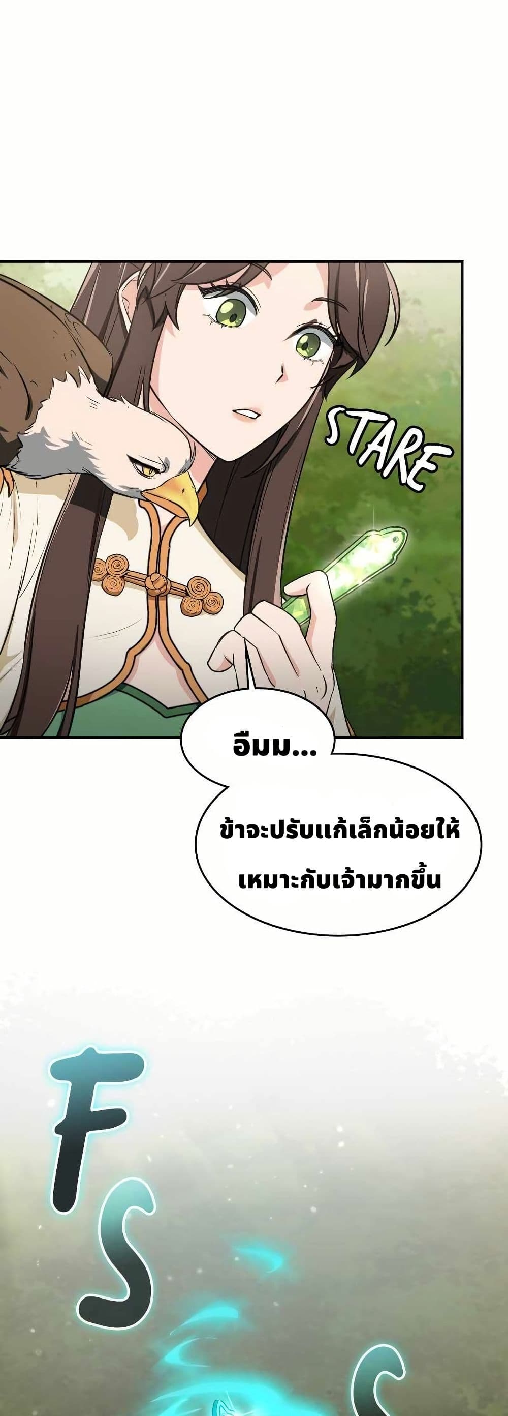 The Laws of Cultivation page 34