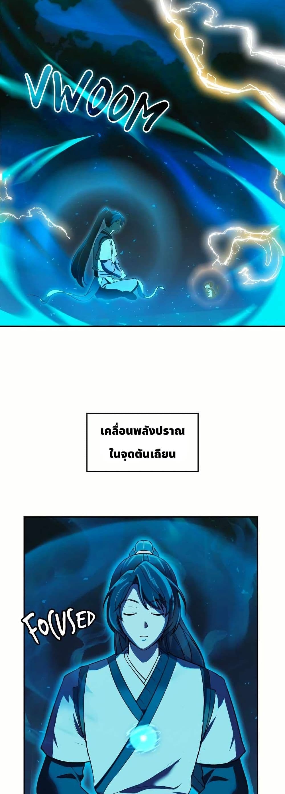 The Laws of Cultivation page 40
