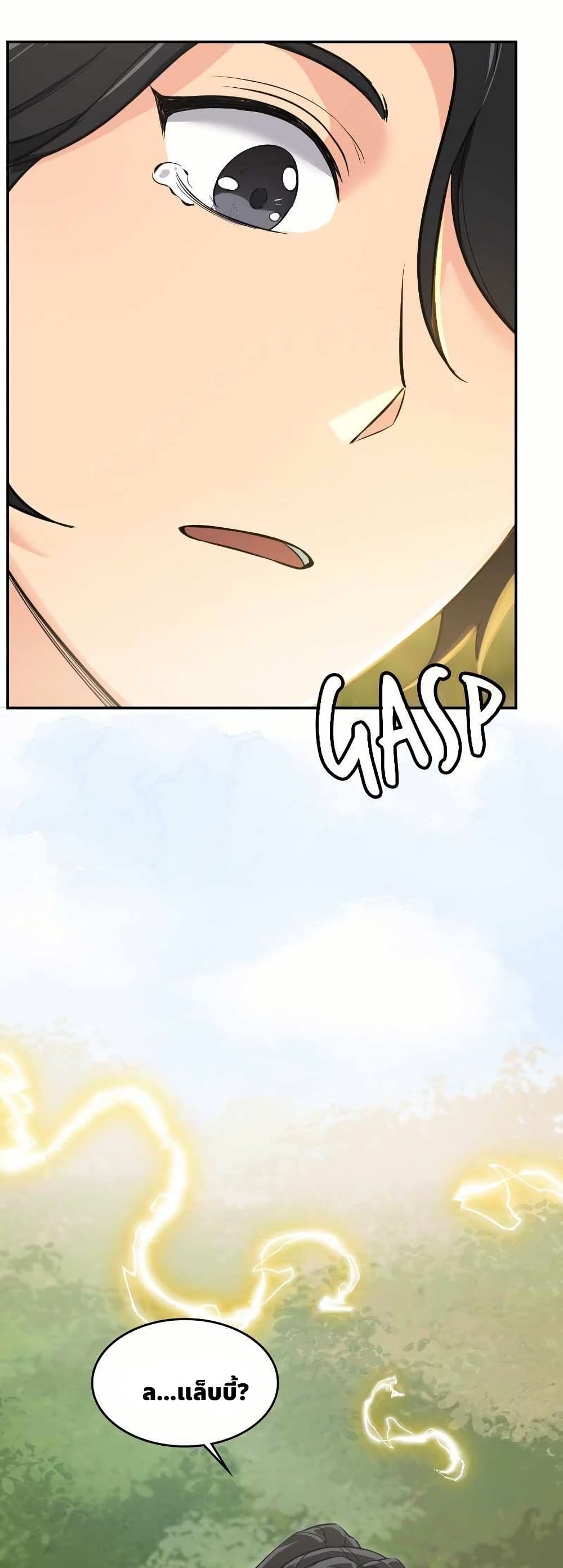 The Laws of Cultivation page 48